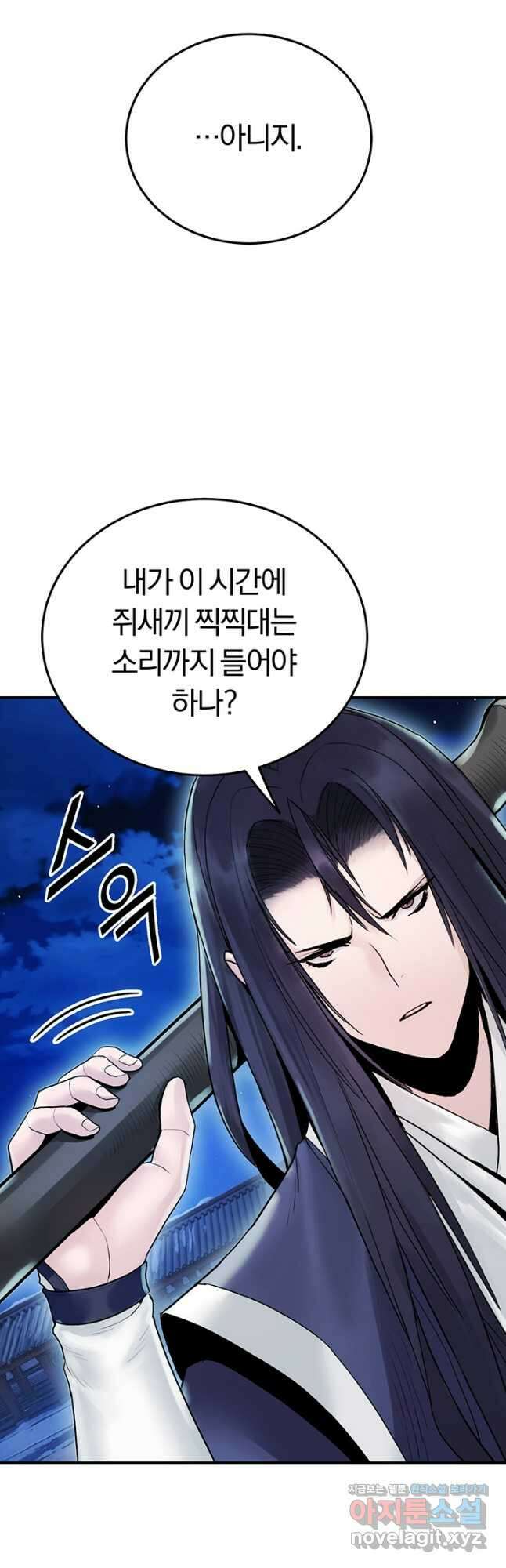 흑백무제 30화 11