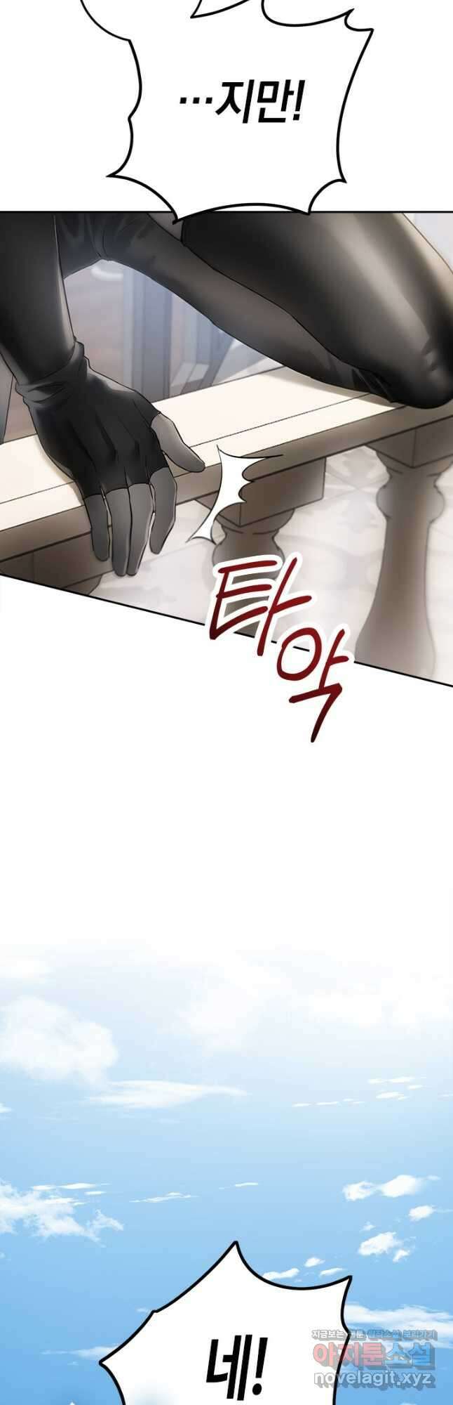 공녀님의 이중생활 99화(시즌 3 마지막화) 12