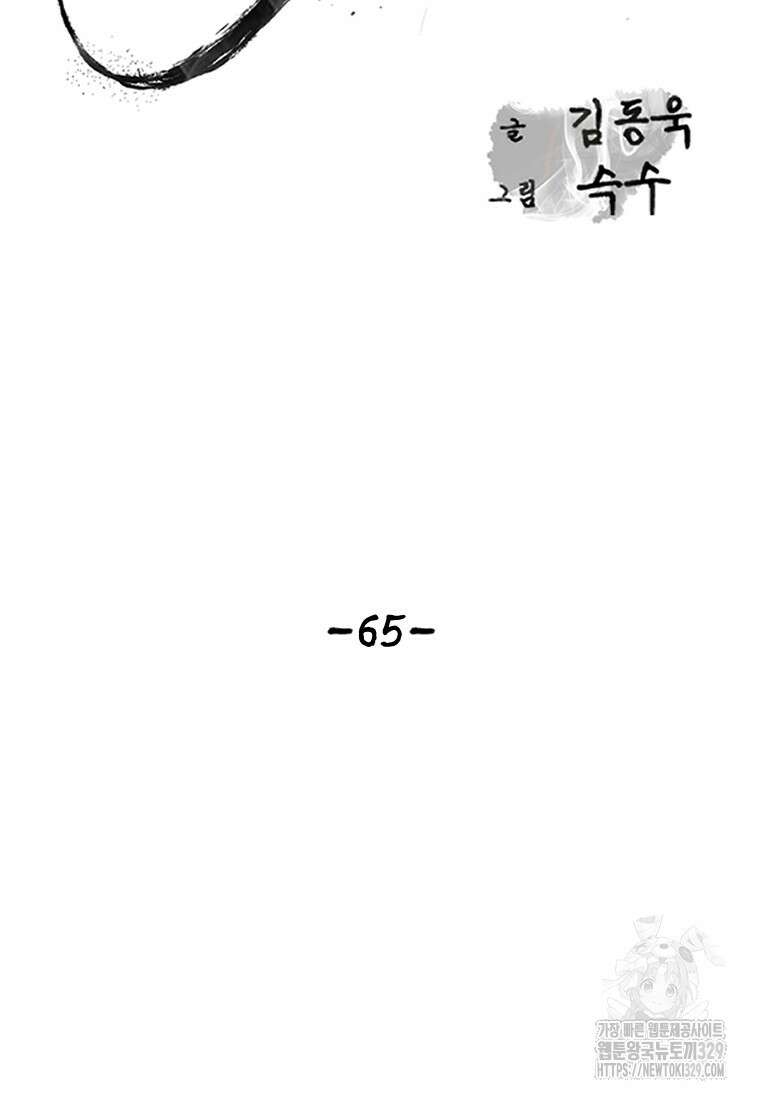 웃음 65화 2