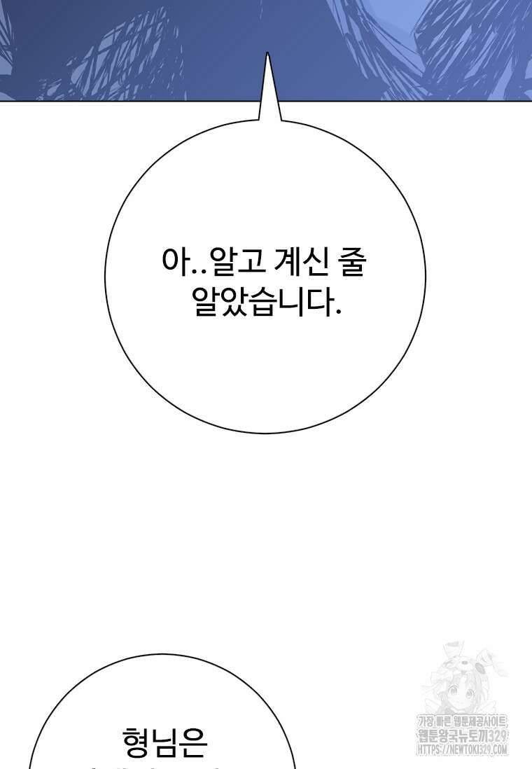 웃음 65화 5