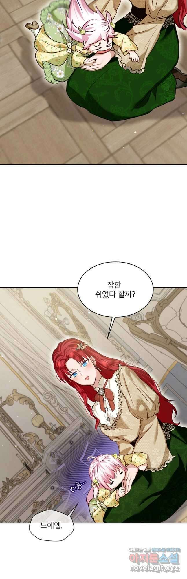아기 신수로 환생했습니다 55화 4