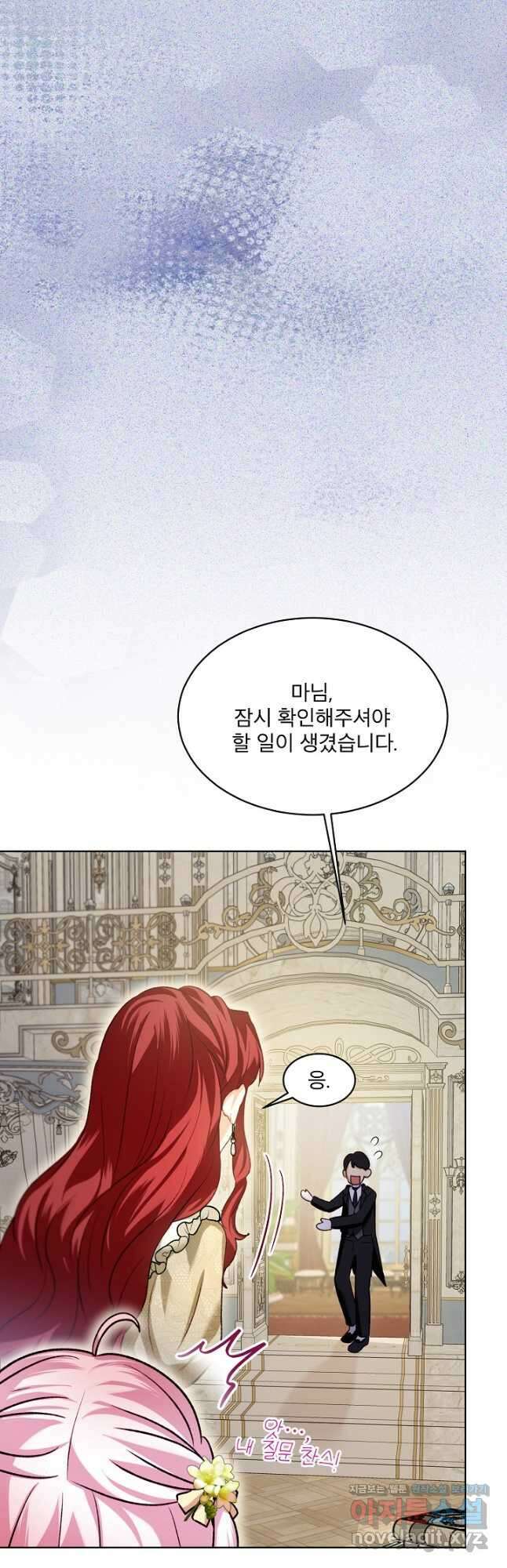 아기 신수로 환생했습니다 55화 10