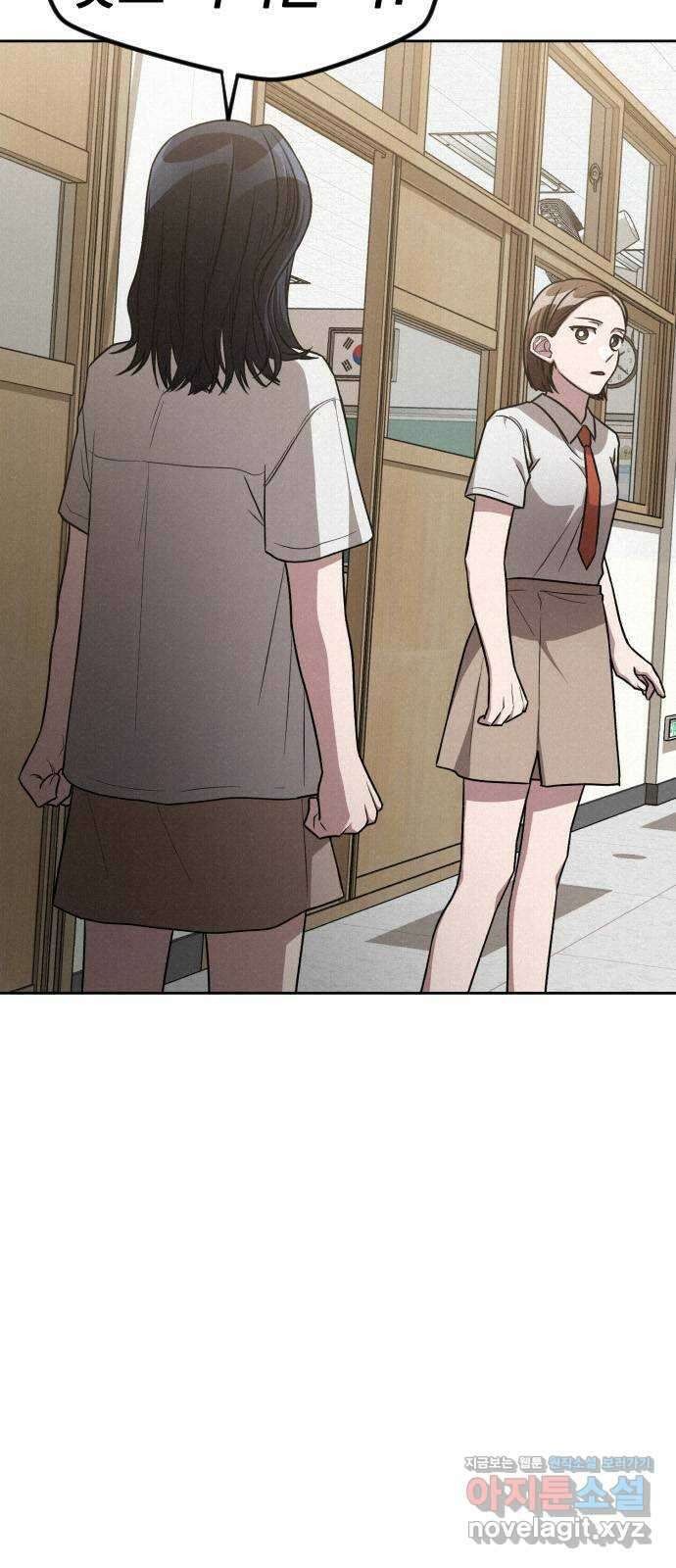걔의 질투 8화 2