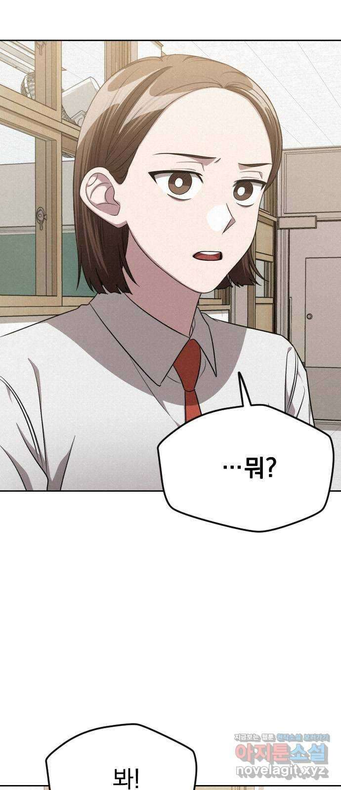 걔의 질투 8화 3