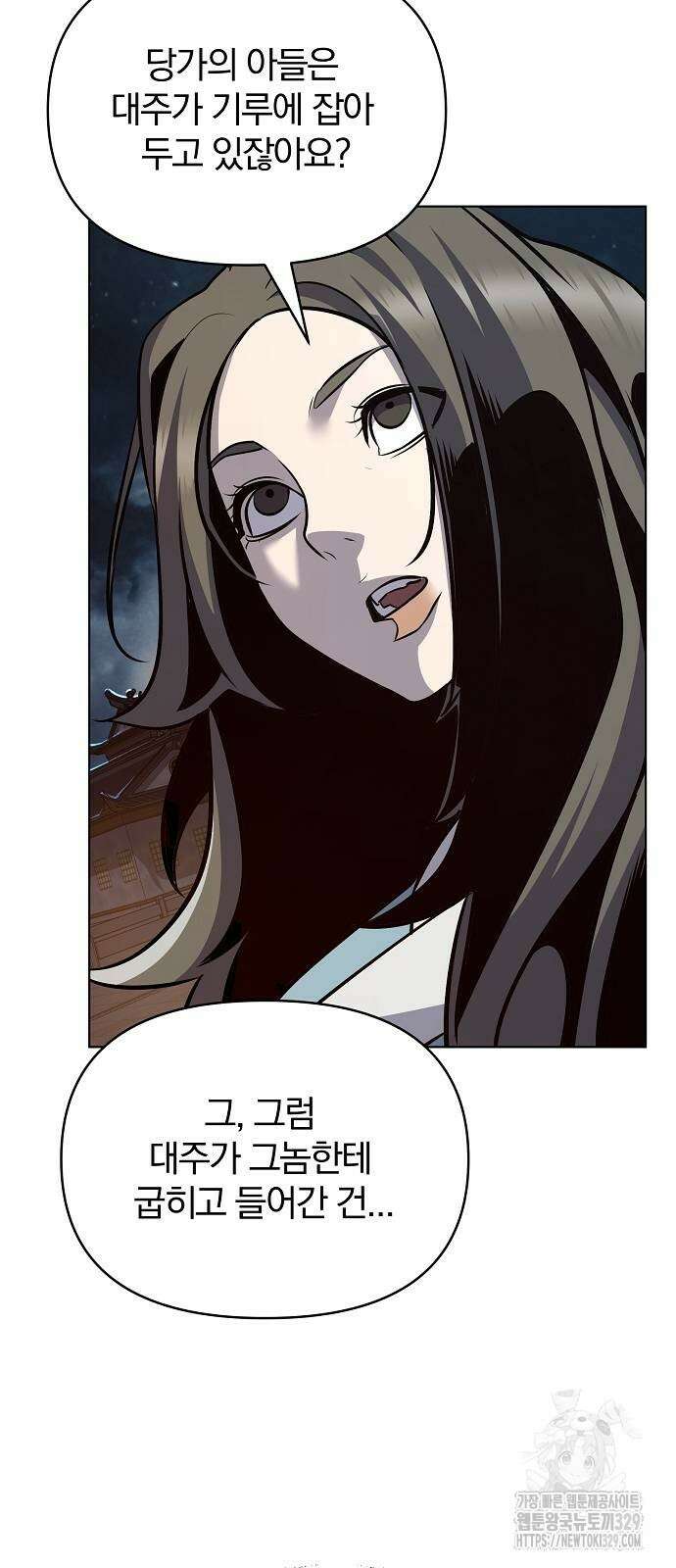 수상한 소공자는 천하십대고수 34화 13