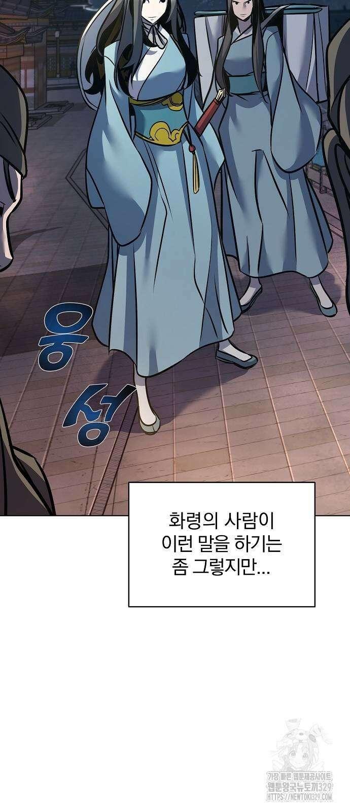 수상한 소공자는 천하십대고수 34화 17