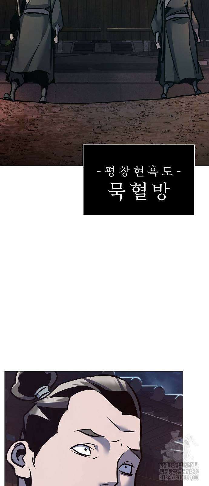 수상한 소공자는 천하십대고수 34화 19