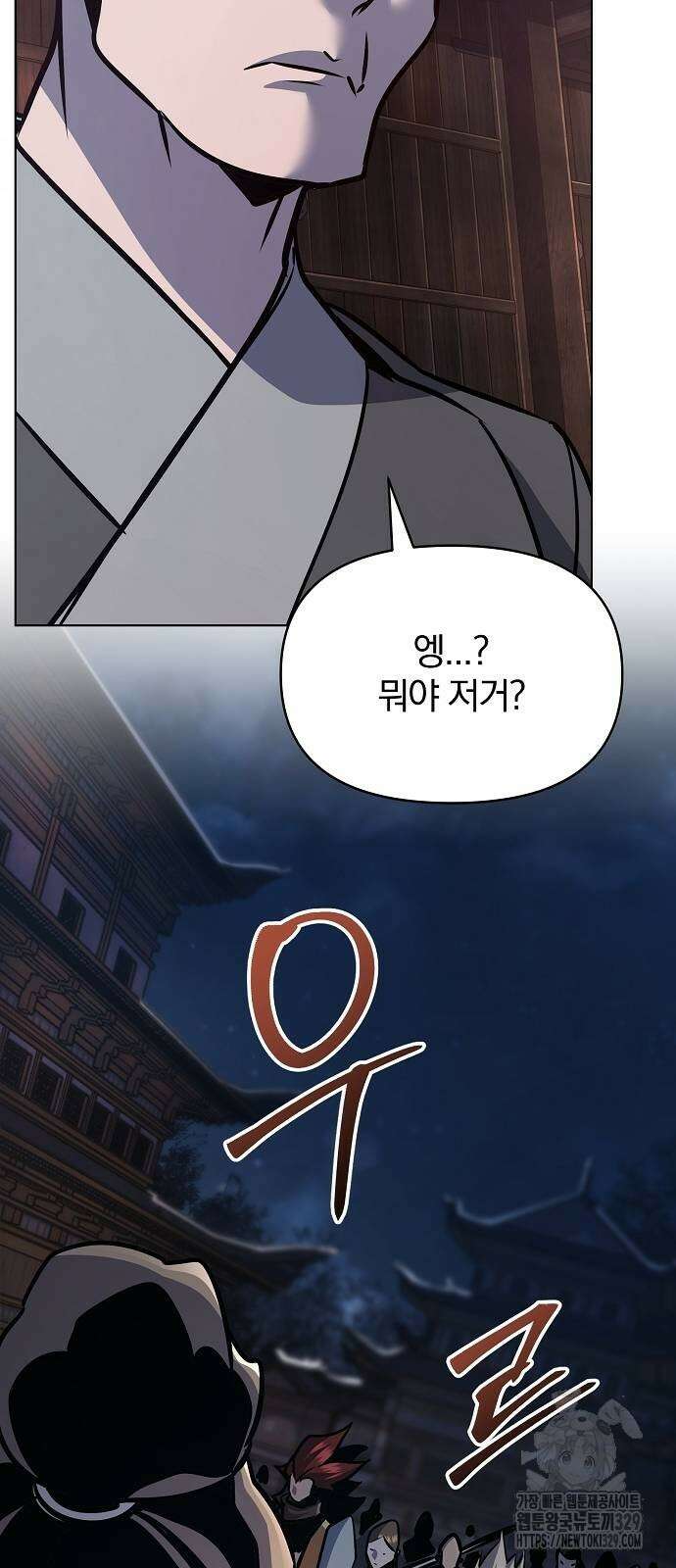 수상한 소공자는 천하십대고수 34화 20