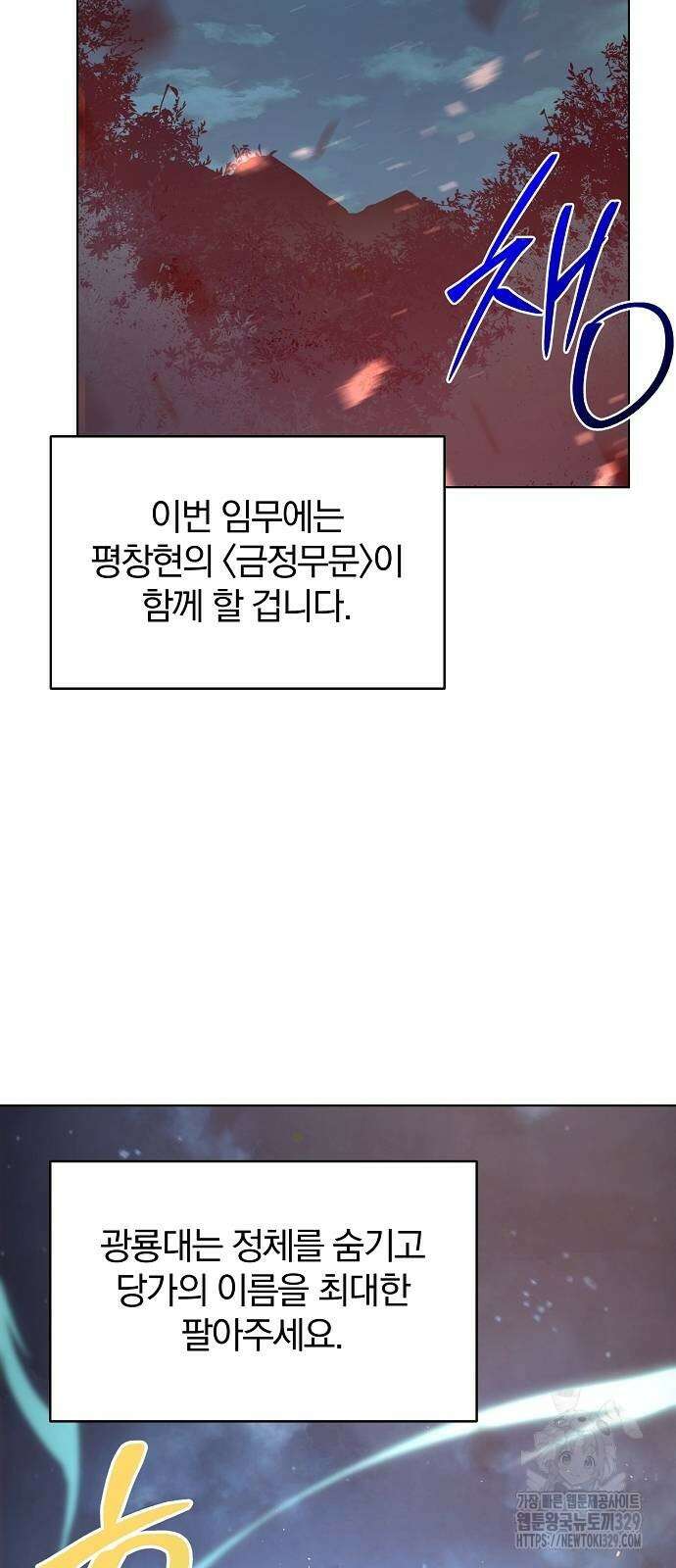 수상한 소공자는 천하십대고수 34화 35