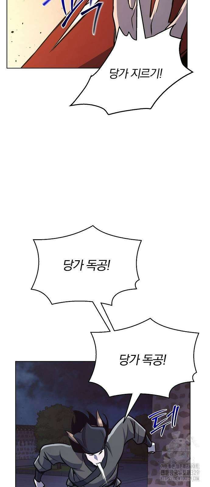 수상한 소공자는 천하십대고수 34화 42
