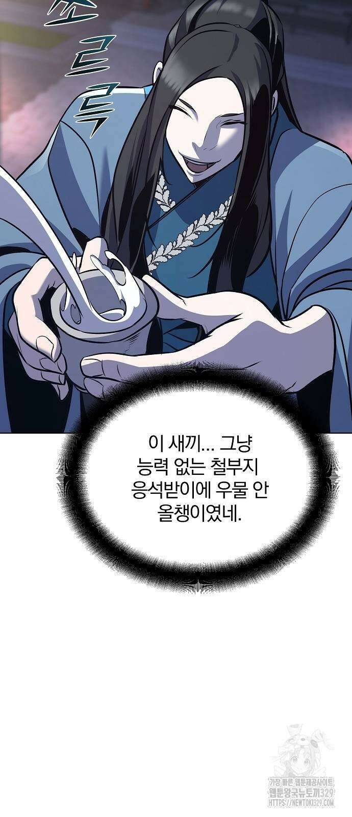 수상한 소공자는 천하십대고수 34화 48