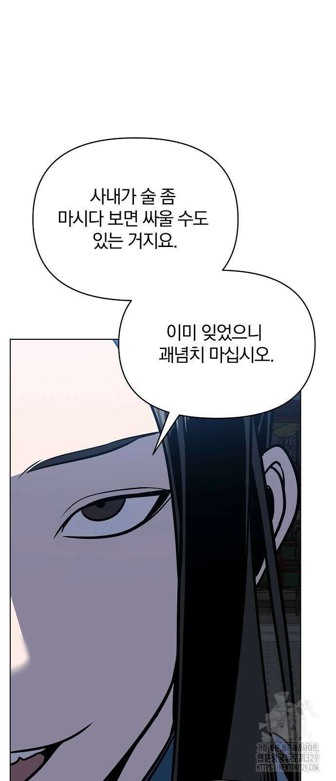 수상한 소공자는 천하십대고수 34화 60