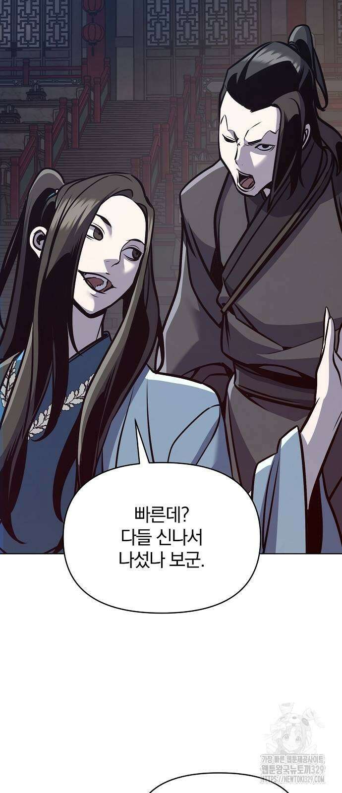 수상한 소공자는 천하십대고수 34화 63