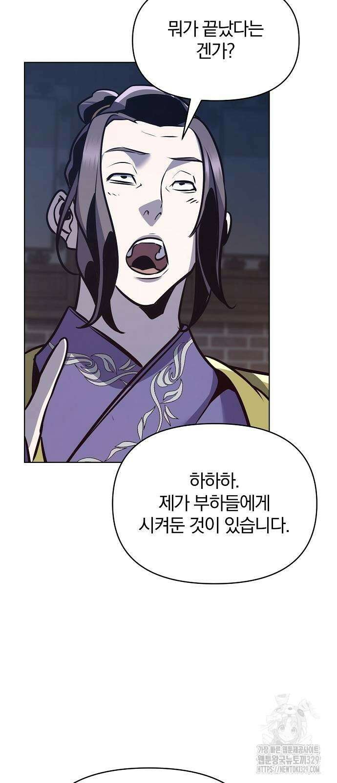 수상한 소공자는 천하십대고수 34화 64