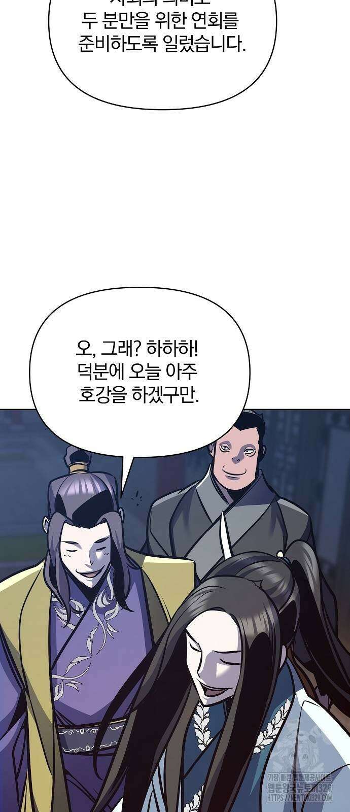 수상한 소공자는 천하십대고수 34화 66