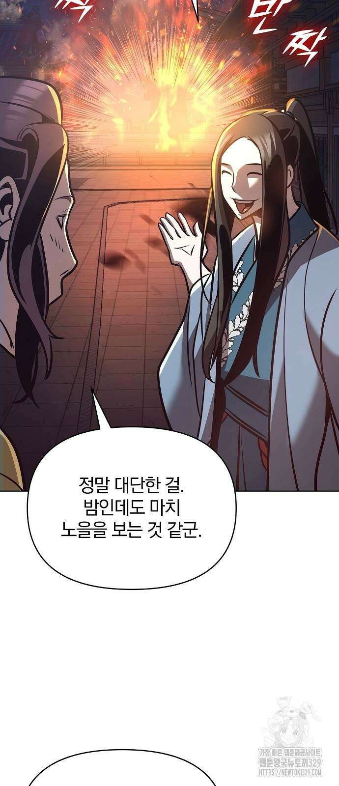 수상한 소공자는 천하십대고수 34화 69