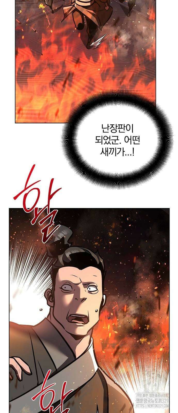 수상한 소공자는 천하십대고수 34화 77