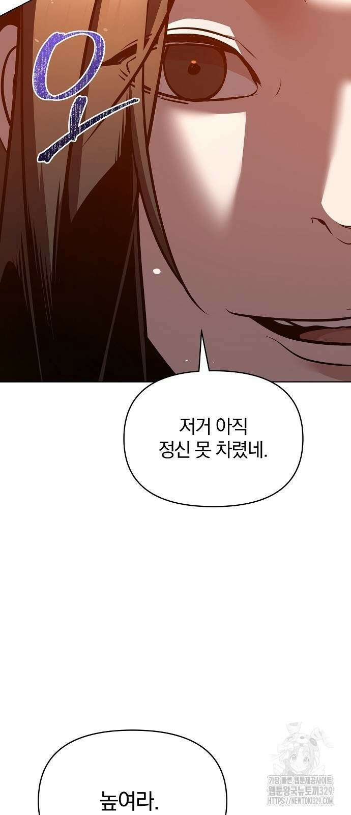 수상한 소공자는 천하십대고수 34화 88
