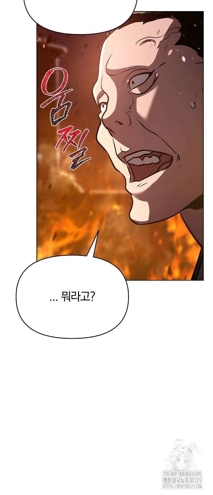 수상한 소공자는 천하십대고수 34화 89