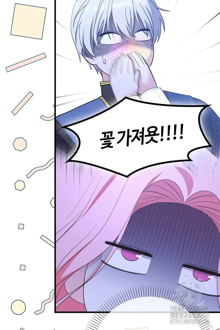 쫓아오지 마세요, 남주님! 30화 20