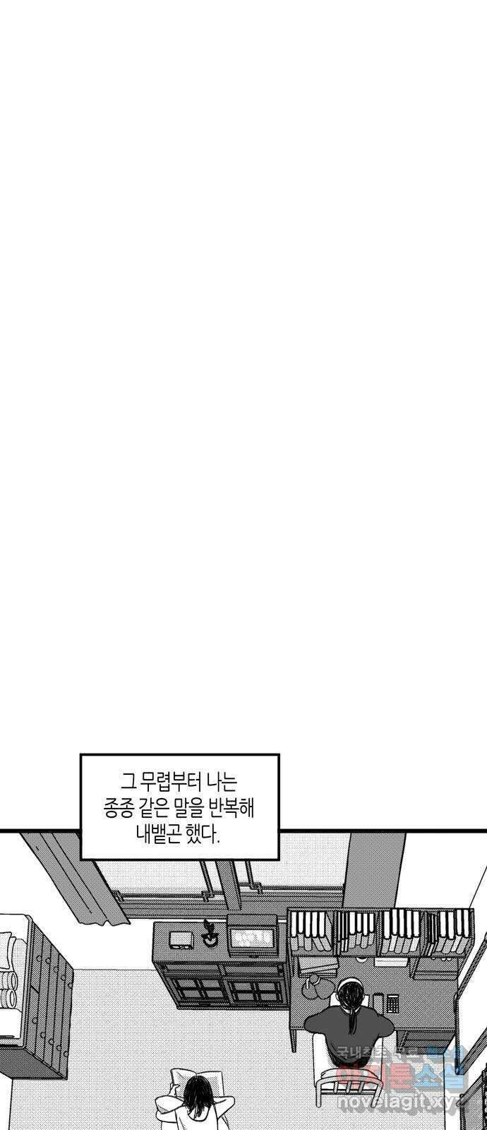 소곤소곤2 바다소리가 들리는 숲 마지막 화 5