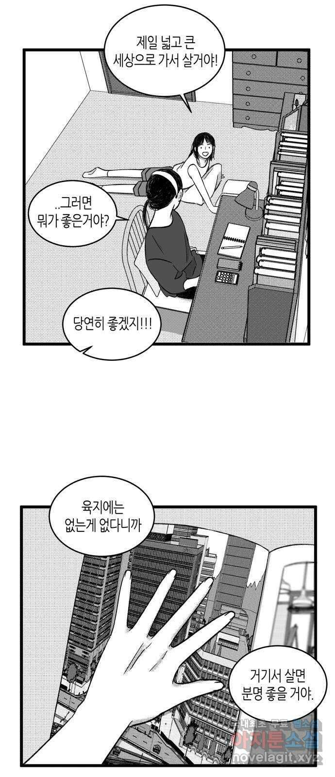 소곤소곤2 바다소리가 들리는 숲 마지막 화 7