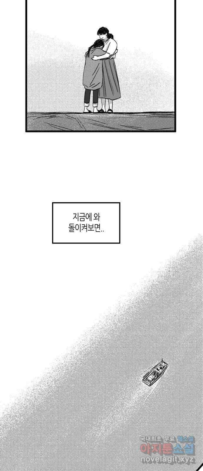 소곤소곤2 바다소리가 들리는 숲 마지막 화 13