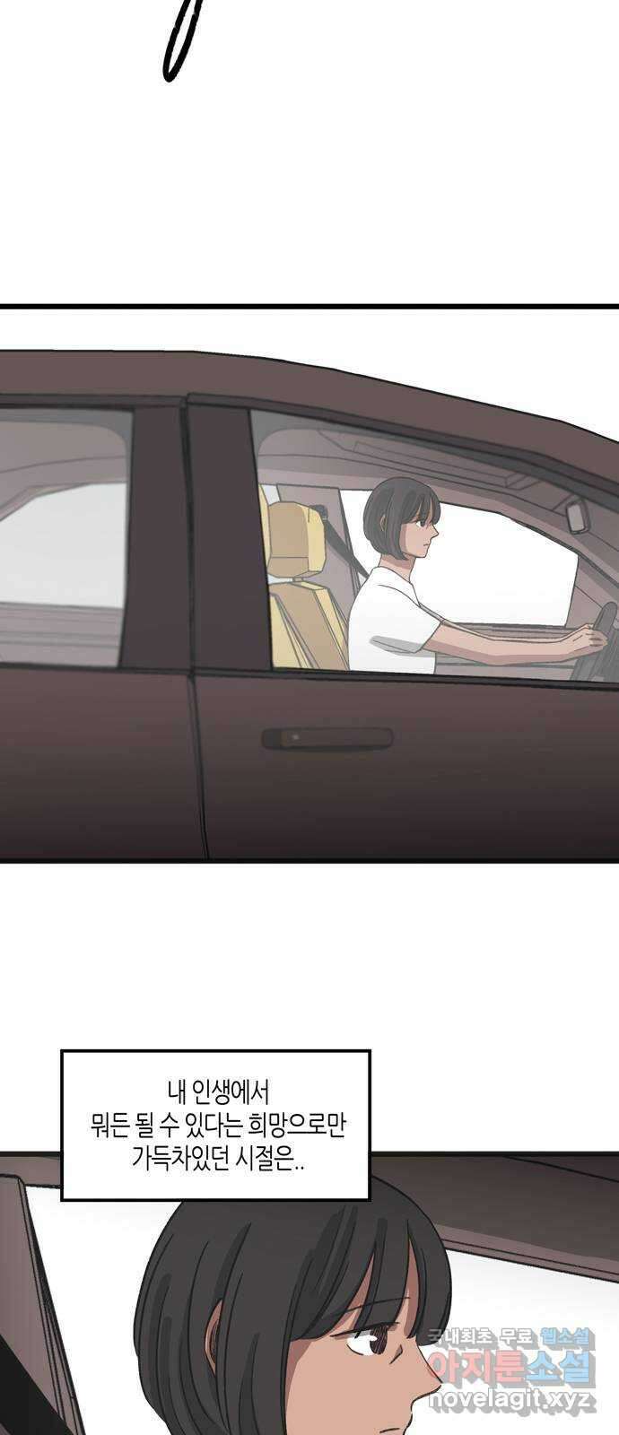 소곤소곤2 바다소리가 들리는 숲 마지막 화 15