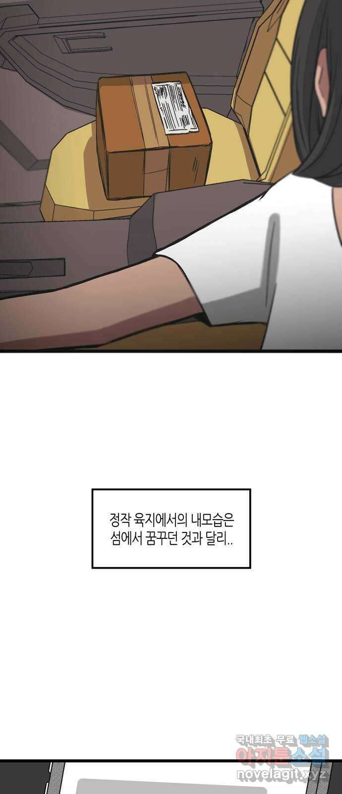 소곤소곤2 바다소리가 들리는 숲 마지막 화 17