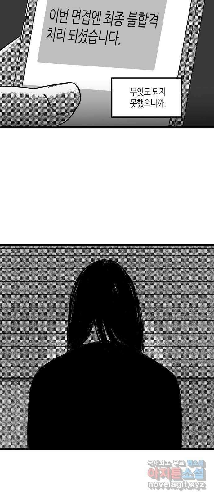 소곤소곤2 바다소리가 들리는 숲 마지막 화 18