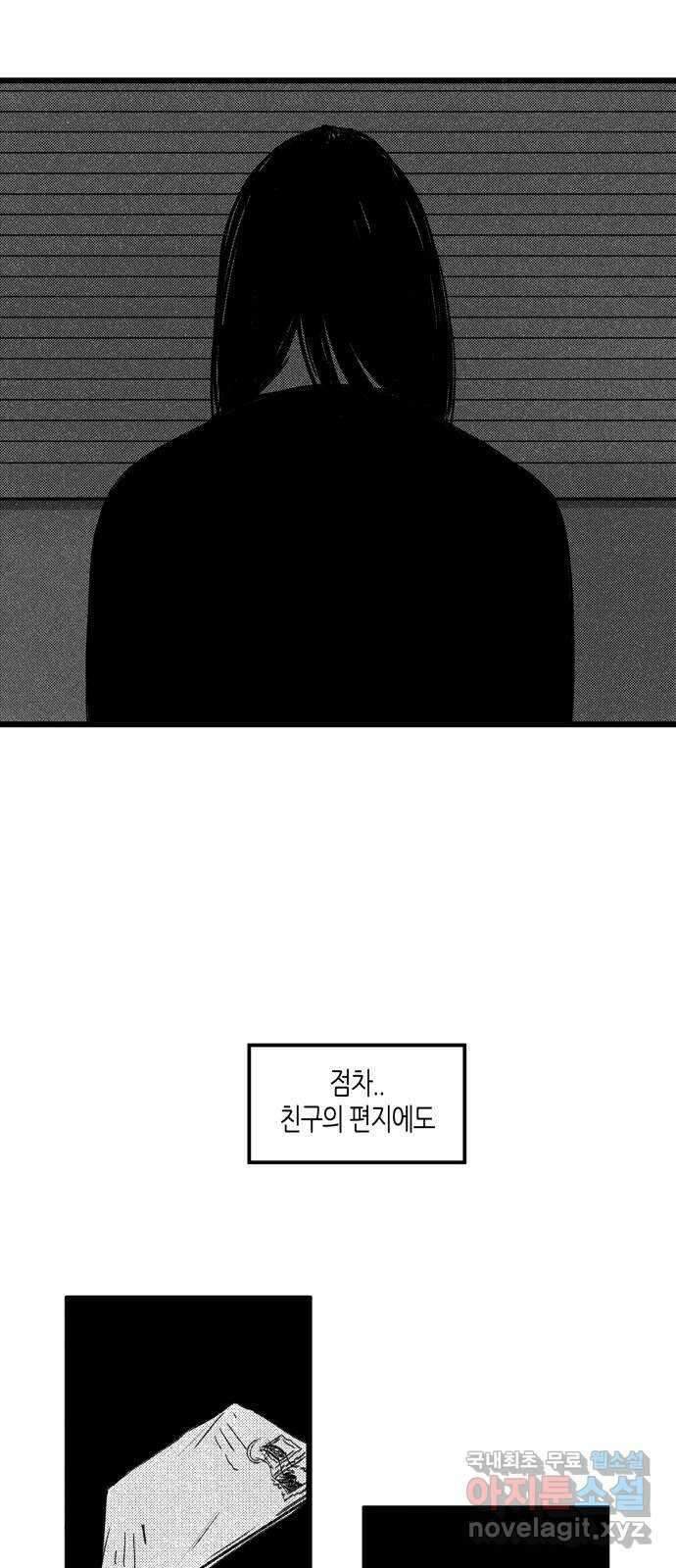 소곤소곤2 바다소리가 들리는 숲 마지막 화 19