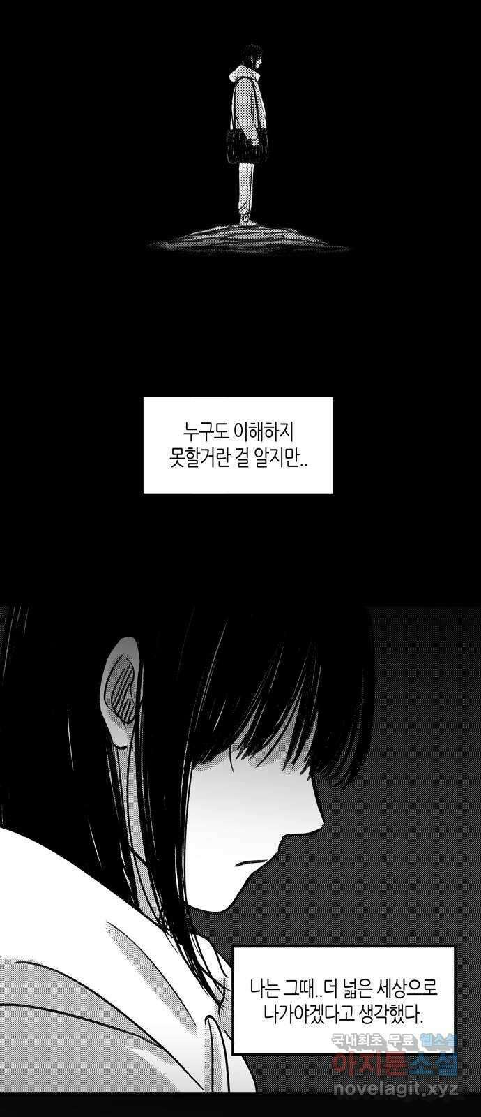 소곤소곤2 바다소리가 들리는 숲 마지막 화 22