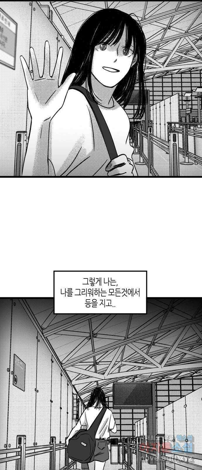 소곤소곤2 바다소리가 들리는 숲 마지막 화 27