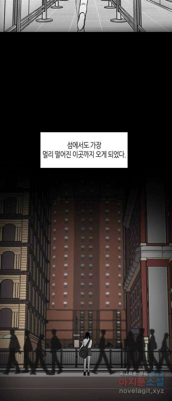 소곤소곤2 바다소리가 들리는 숲 마지막 화 28