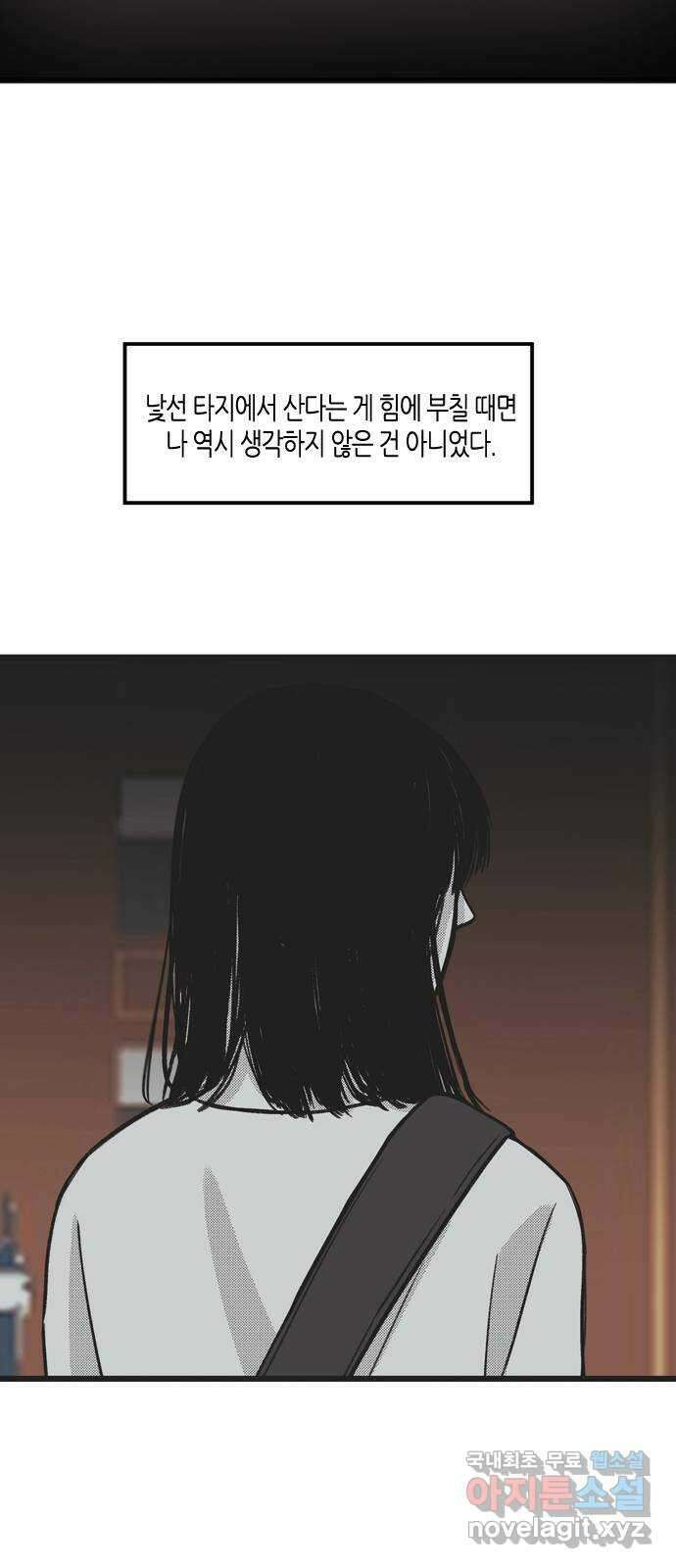 소곤소곤2 바다소리가 들리는 숲 마지막 화 29