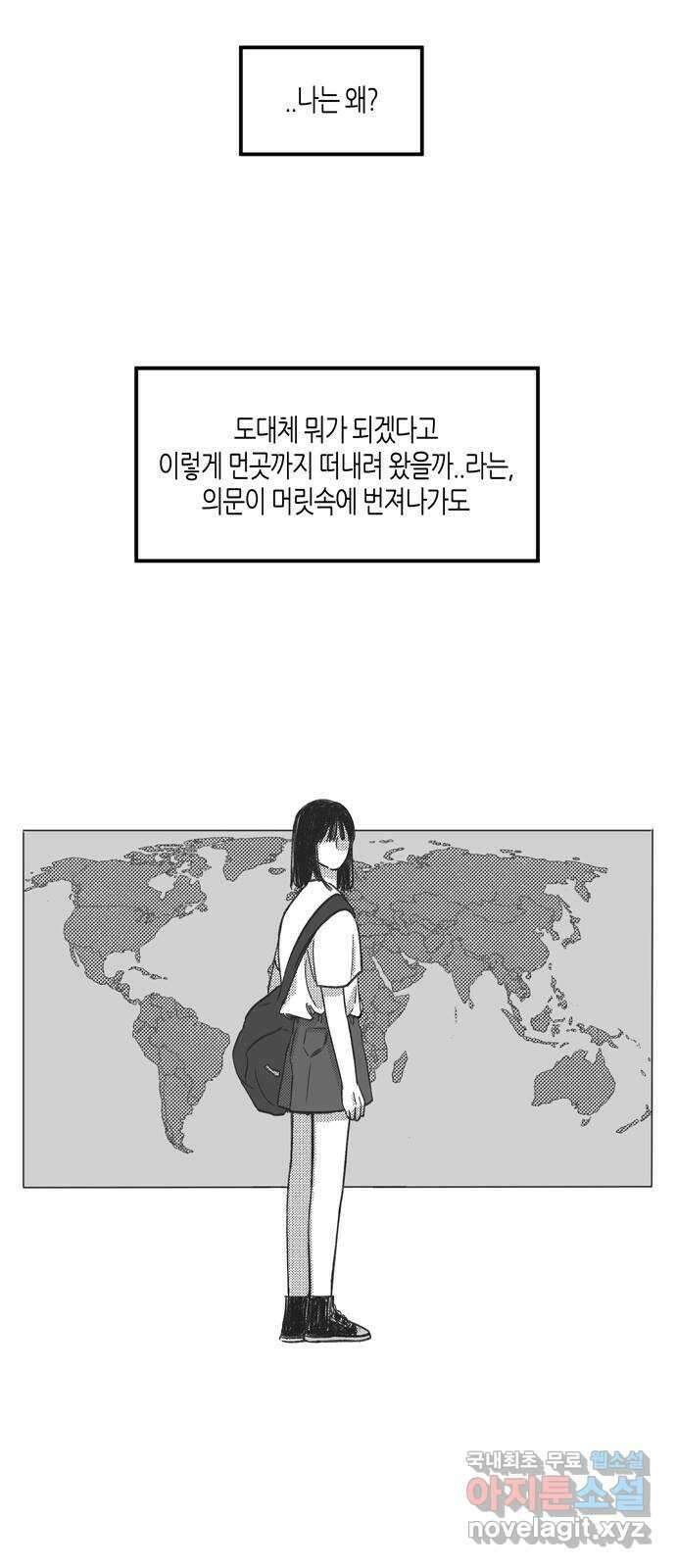 소곤소곤2 바다소리가 들리는 숲 마지막 화 30