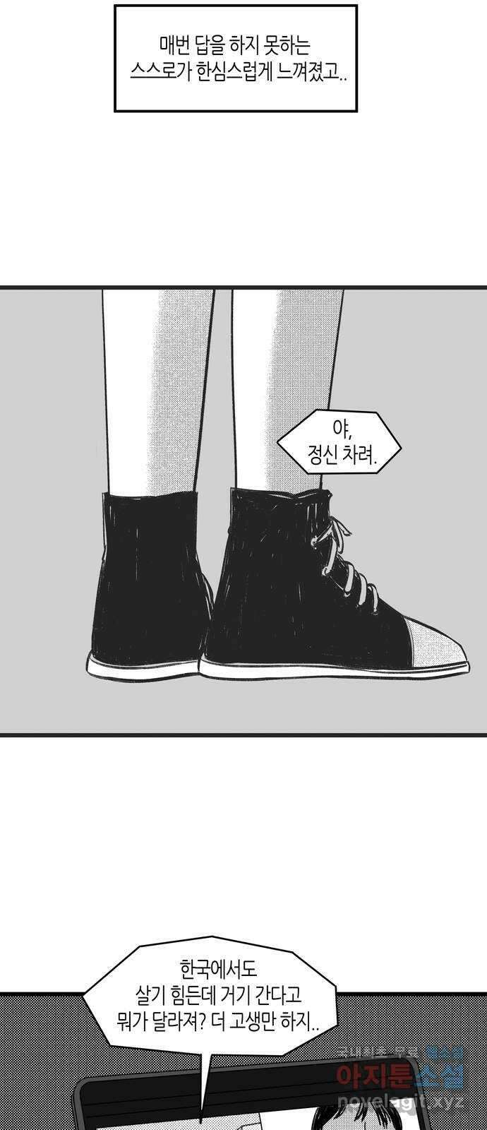 소곤소곤2 바다소리가 들리는 숲 마지막 화 31