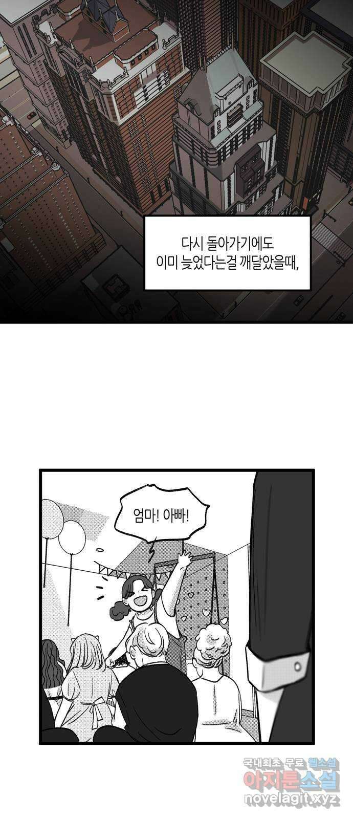 소곤소곤2 바다소리가 들리는 숲 마지막 화 34
