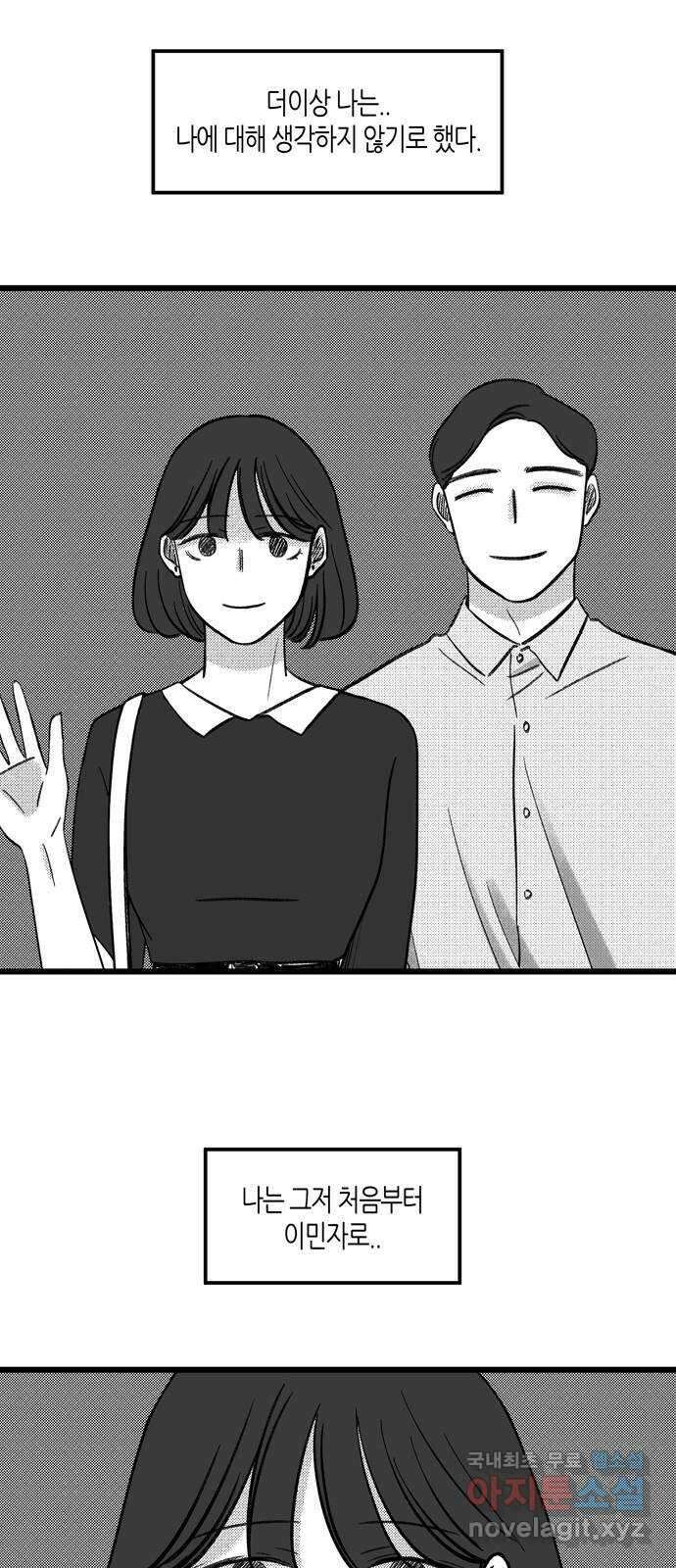 소곤소곤2 바다소리가 들리는 숲 마지막 화 35