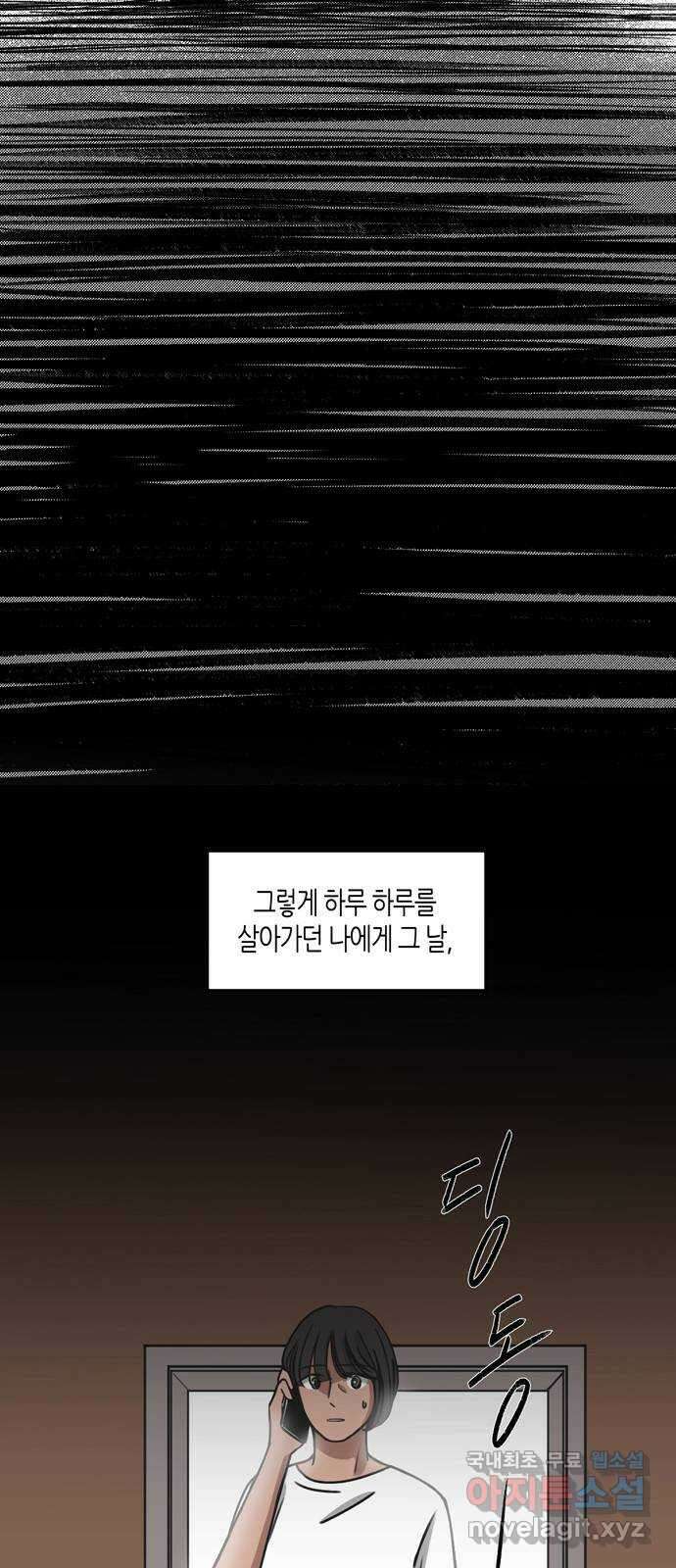 소곤소곤2 바다소리가 들리는 숲 마지막 화 37