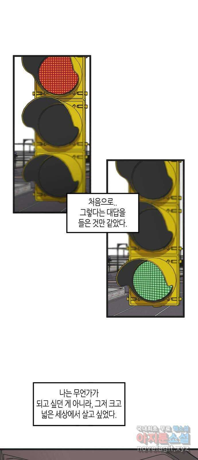 소곤소곤2 바다소리가 들리는 숲 마지막 화 40