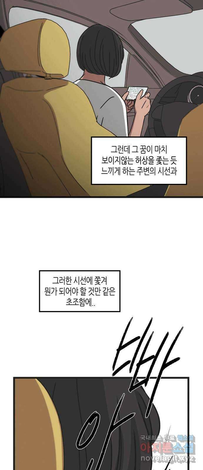 소곤소곤2 바다소리가 들리는 숲 마지막 화 41