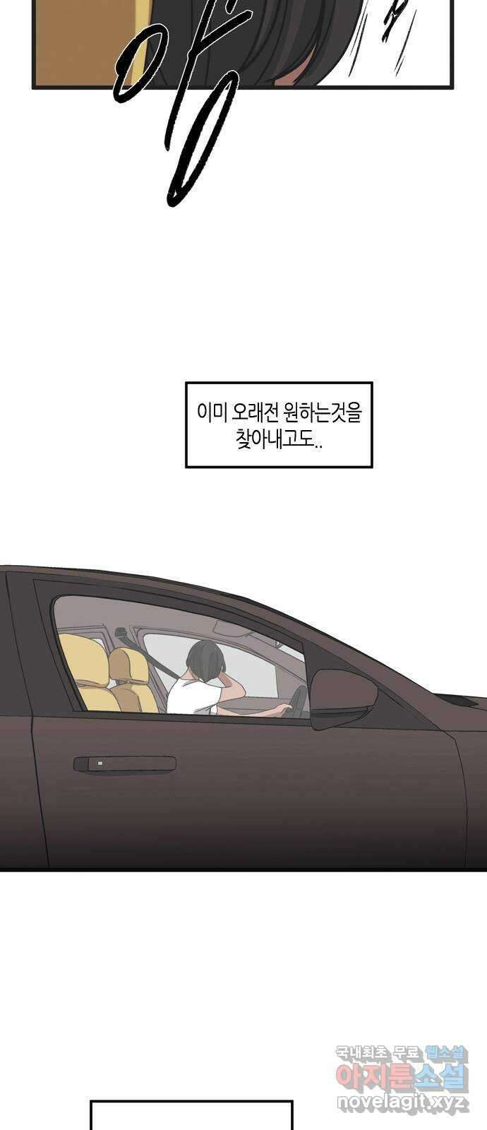 소곤소곤2 바다소리가 들리는 숲 마지막 화 42