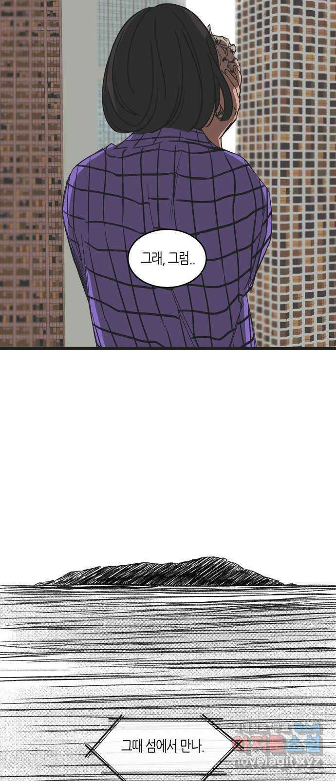 소곤소곤2 바다소리가 들리는 숲 마지막 화 49