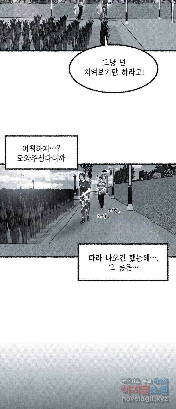벌집 14화 7