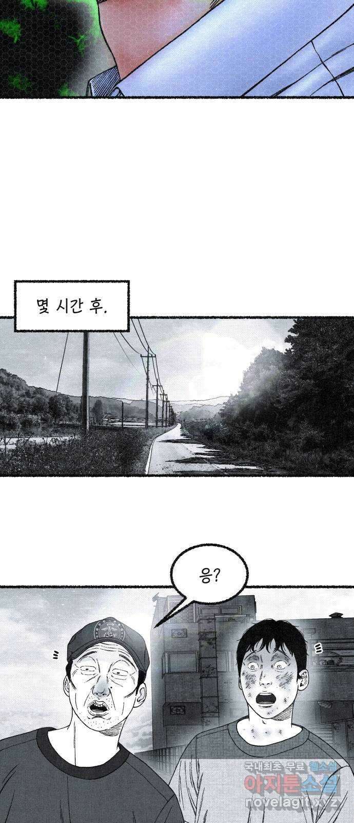 벌집 14화 12