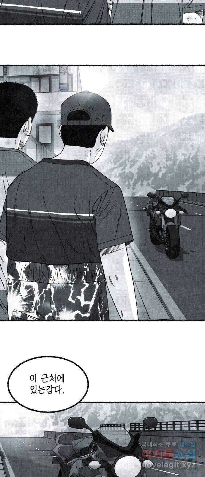 벌집 14화 13