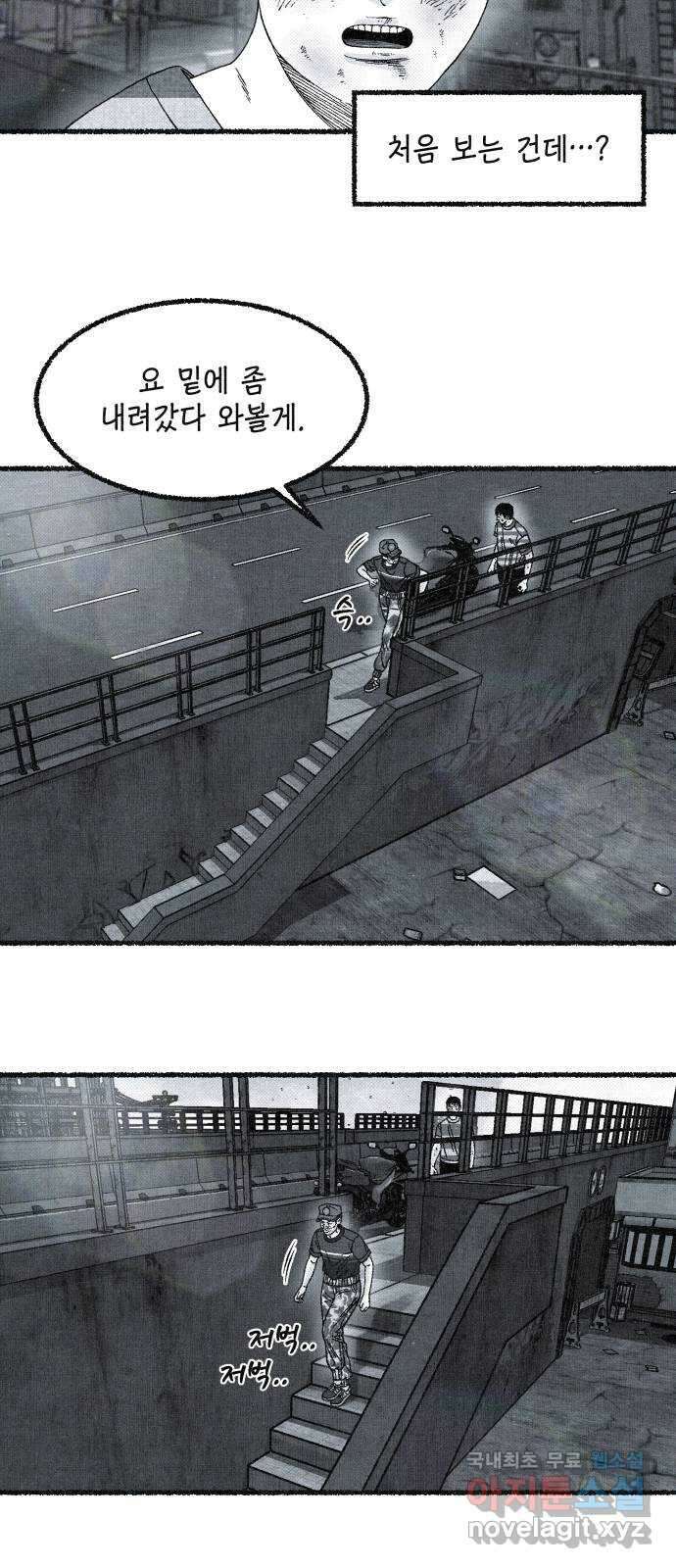 벌집 14화 15