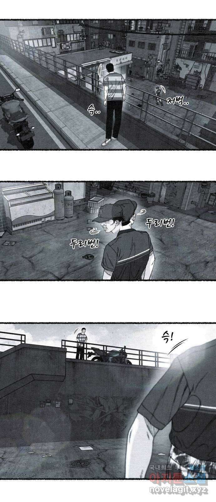 벌집 14화 16