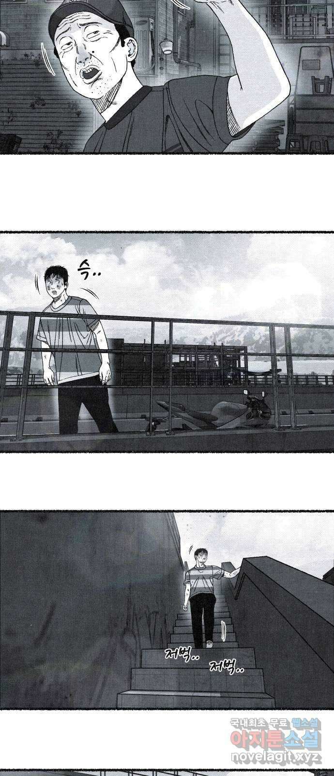 벌집 14화 18